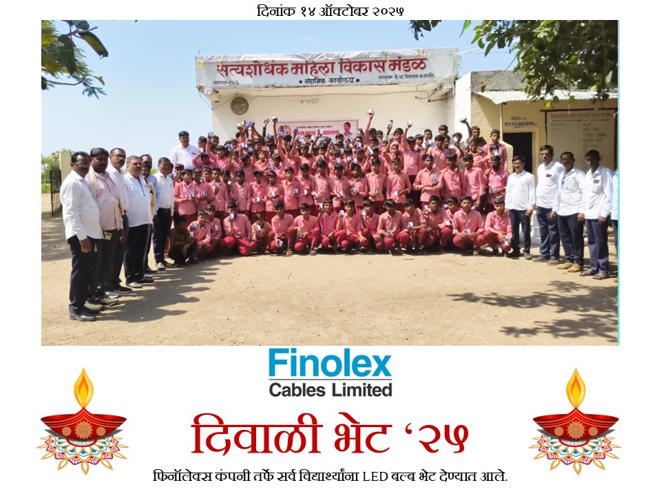 Tisgaon Vidyalay Campus